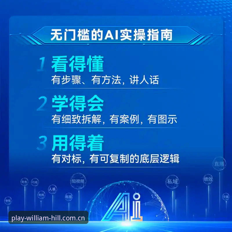 威廉希尔怎么登录 威廉希尔平台登录全路径深度解析:从官网到App的实操指南