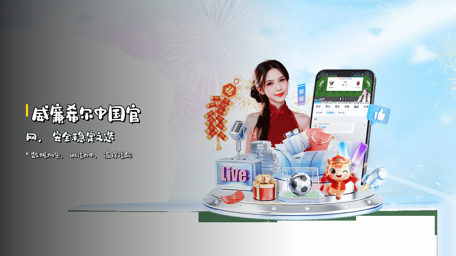<strong>威廉希尔中国官网</strong>，安全稳定之选